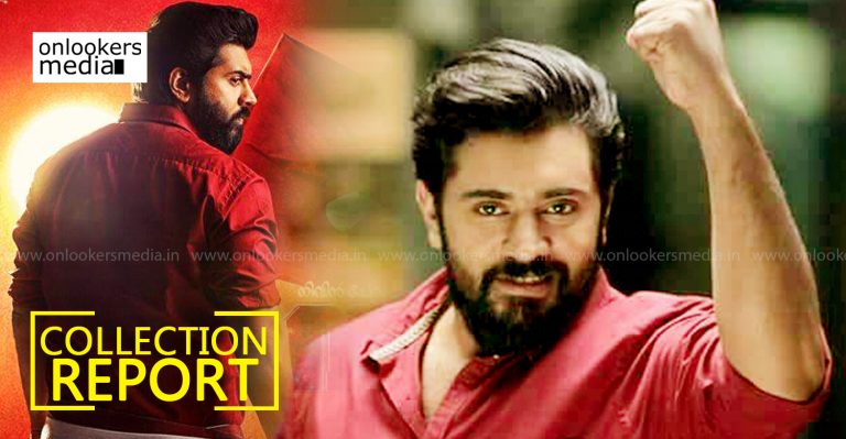 Kerala Box Office : Sakhavu Collection Report 2 Days