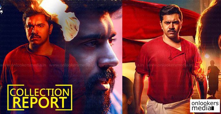 Kerala Box Office : Sakhavu First Day Collection Report