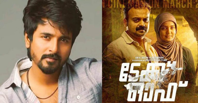 Sivakarthikeyan appreciates Take Off