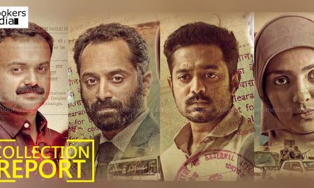 take off latest news, take off hit or flop, take off 19 days collection, latest malayalam news, take off box office collection