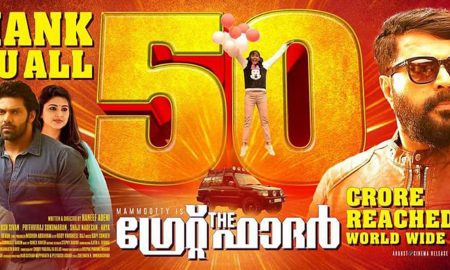 the great father latest news, the great father collection, the great father 50 crores, mammootty latest news, mammootty new movie, latest malayalam news