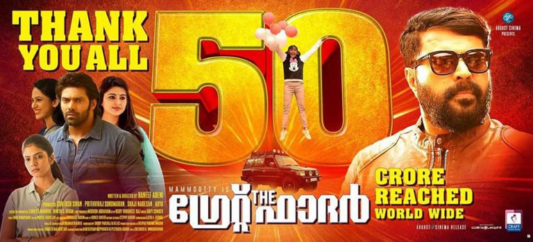 The Great Father enters 50 crore club!