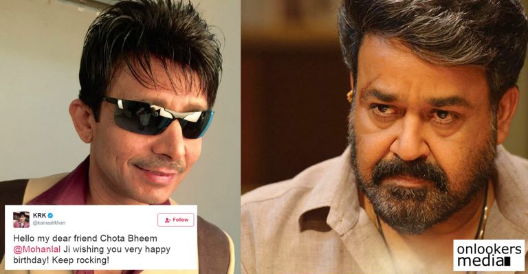 KRK calls Mohanlal Chotta Bheem once again on the superstar’s birthday