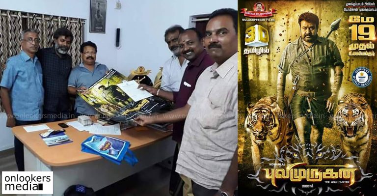 Theatrical rights for Pulimurugan’s Tamil version acquired for record price