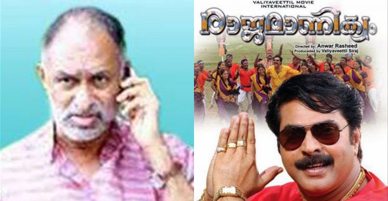 Rajamanikyam producer Valiyaveetil Siraj passed away
