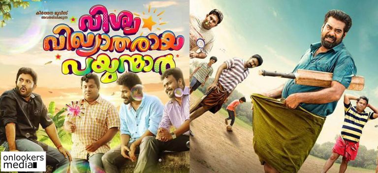 After Rakshadikari Baiju, youngsters team up once again for Vishwa Vikhyatharaya Payyanmar