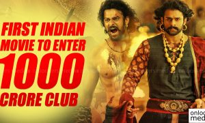 Baahubali 2 collection report, Baahubali 2 1000 crore club, first indian movie in 1000 crore club, prabhas, ss rajamouli, biggest hit in indian cinema