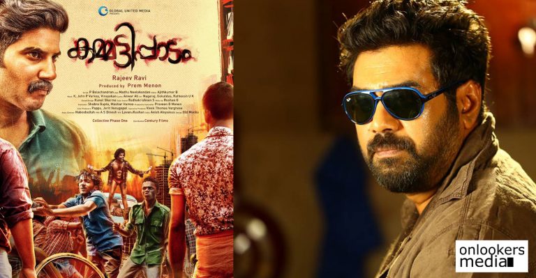 After Kammatipadam, Global United Media to produce Biju Menon’s Sherlock Toms