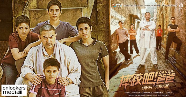 Rousing reception for Dangal in China