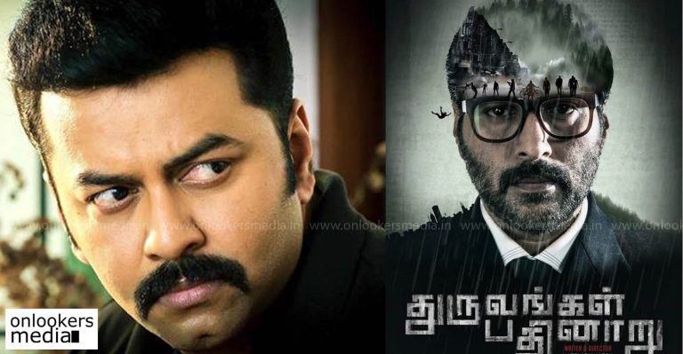 Naragasooran had the best script in recent times: Indrajith