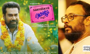 biju menon latest news, biju menon new movie, rakshadhikari baiju oppu latest news, lal jose latest news, lal jose about rakshadhikari baiju oppu