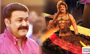 mohanlal latest news, mohanlal birthday, mohanlal birthday celebration, mohanlal fan made cake