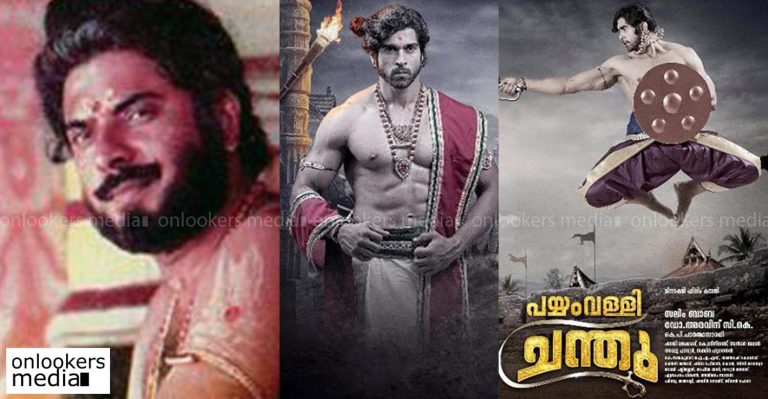 Payyamvally Chandu is in the offing but not with Mammootty !!