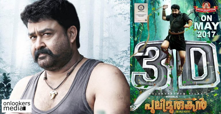 Pulimurugan is coming back; 3D version eyeing a wide release