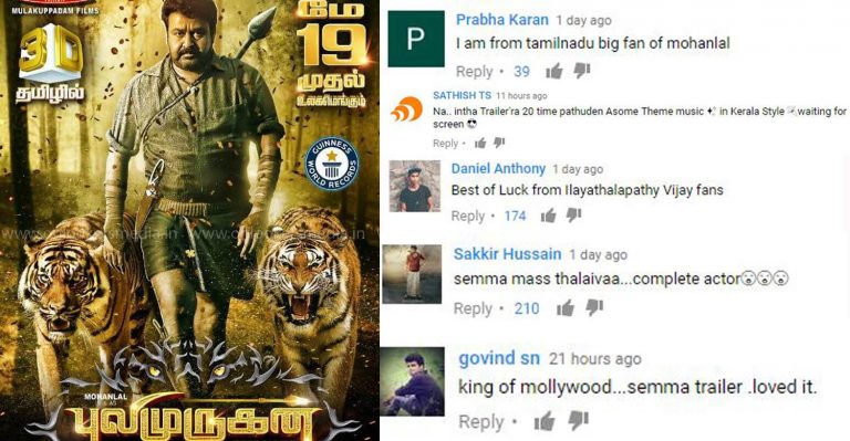 Great response for Pulimurugan’s Tamil trailer in Tamil Nadu