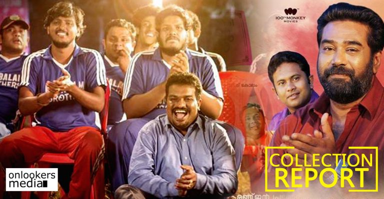 Kerala Box Office: Rakshadikari Baiju Oppu Collection Report 21 days