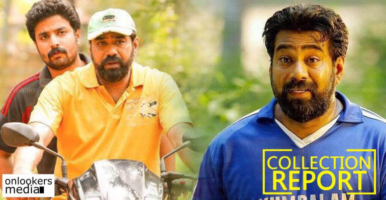 Kerala Box Office : Rakshadikari Baiju Oppu Collection Report 14 days
