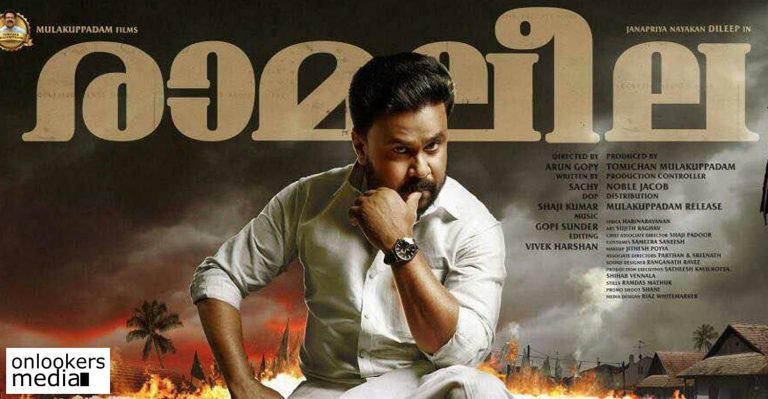 Release date confirmed for Dileep’s Ramaleela