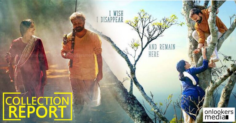 Kerala Box Office : Ramante Edanthottam First Day Collection Report