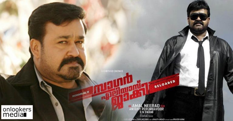 Mohanlal fans and Jr NTR fans to re-release Sagar Alias Jacky in Andhra Pradesh for Mohanlal’s birthday