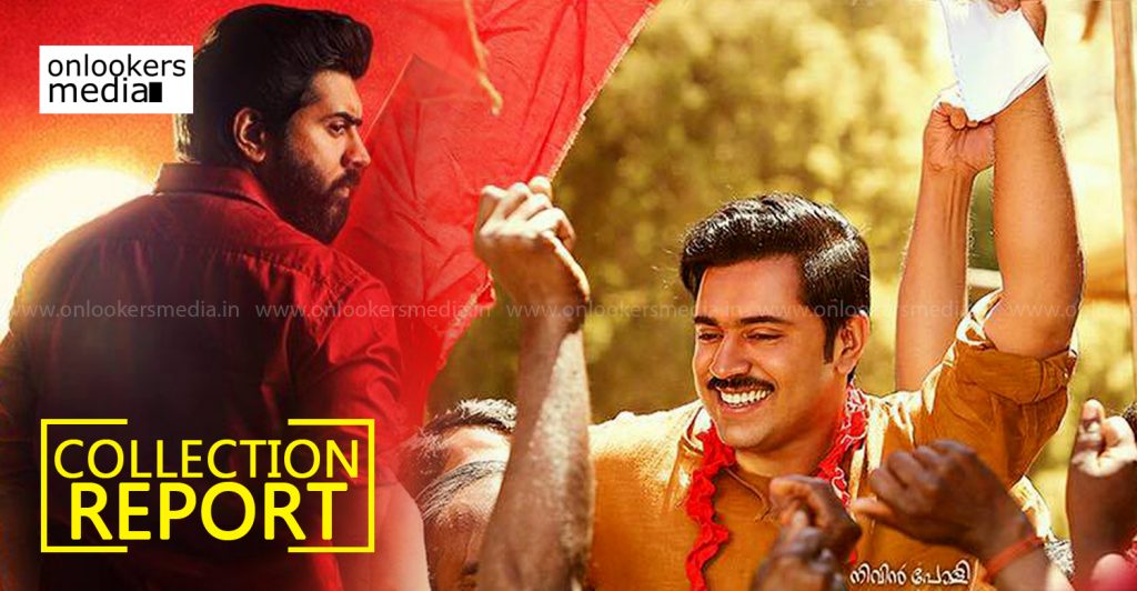 Kerala Box Office Sakhavu Collection Report 15 Days