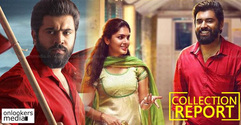 Kerala Box Office : Sakhavu Collection Report 21 Days