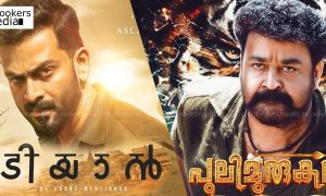 tiyaan latest news, tiyaan big budget movie, prithviraj upcoming movie, indrajith upcoming movie, murali gopy upcoming movie,