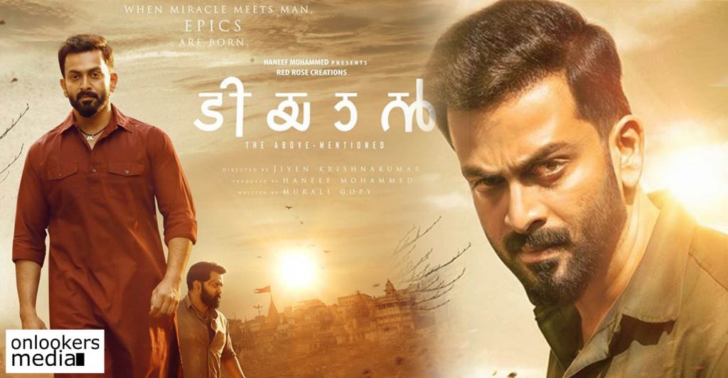 Tiyaan trailer release date announced