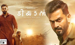 tiyaan latest news, tiyaan trailer release date, prithviraj latest news, prithviraj upcoming movie, indrajith upcoming movie, indrajith latest news
