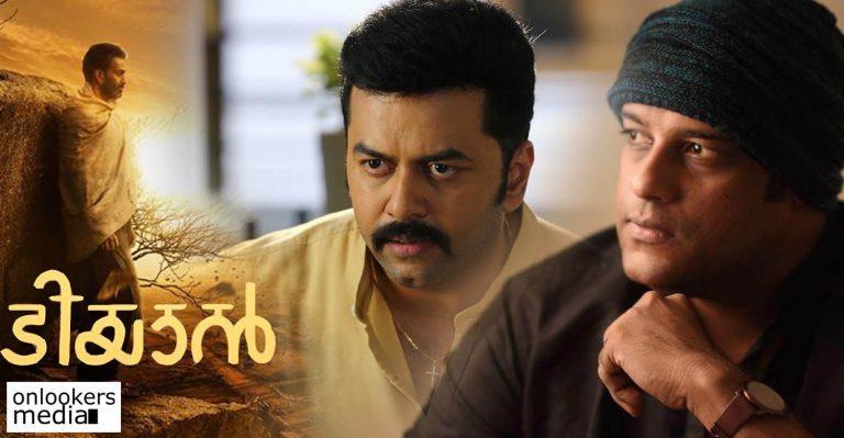 Tiyaan team rejoining again