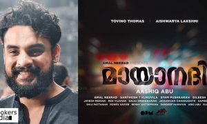 tovino thomas latest news, tovino thomas upcoming movie, tovini thomas aashiq abu movie, aashiq abu new movie, mayaanadhi latest news, mayaanadhi malayalam movie