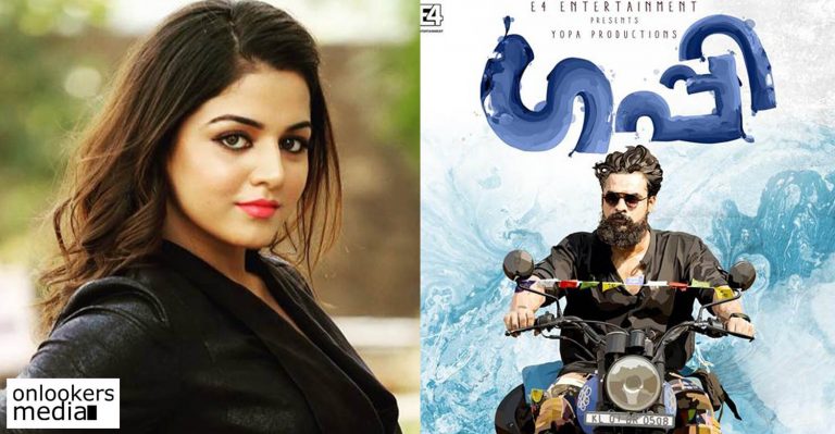 I became Tovino’s fan after watching Guppy: Wamiqa Gabbi