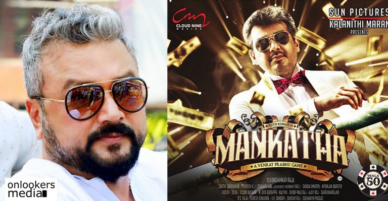 Jayaram in Mankatha director Venkat Prabhu’s next titled as Party