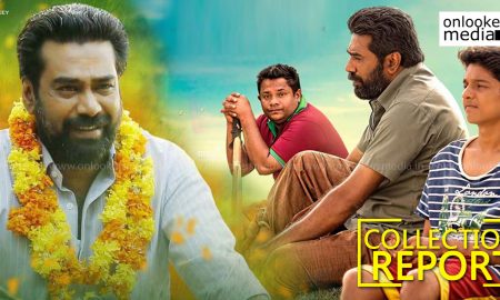 Kerala Box Office Rakshadikari Baiju Oppu Collection Report 40 days