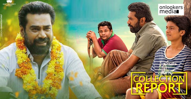 Kerala Box Office : Rakshadikari Baiju Oppu Collection Report 40 days