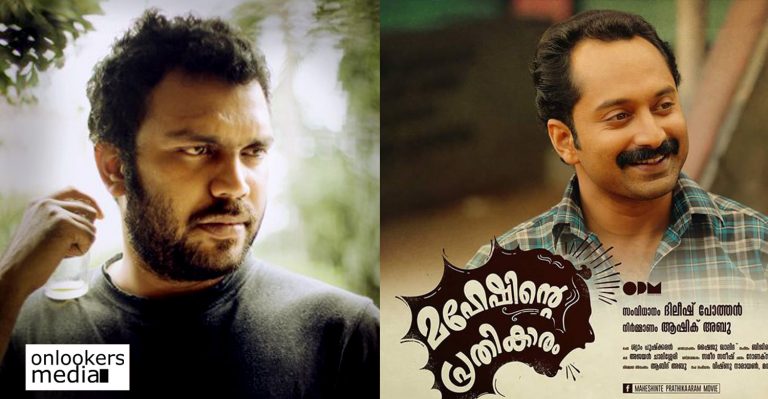 Maheshinte Prathikaram award writer Syam Pushkaran to make his directorial debut with a superstar!