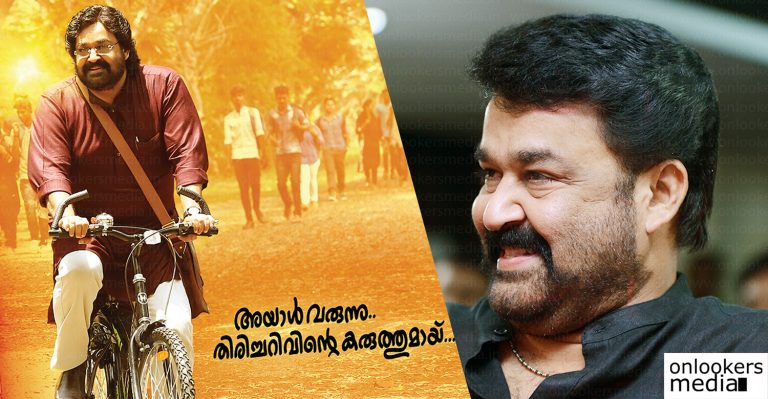 Mohanlal will have 3 different looks in Velipadinte Pusthakam