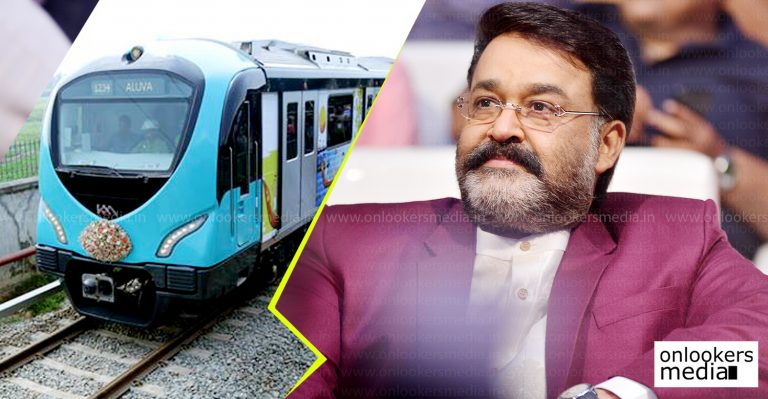 Mohanlal congratulates all those who made Kochi metro a reality!