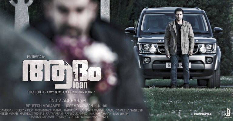 Second poster of Adam Joan released