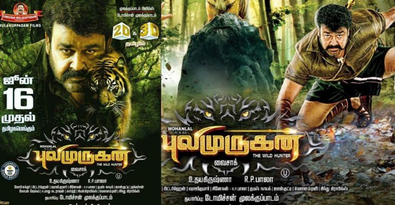 Pulimurugan’s Tamil version gets a massive release; To be released in over 300 centres