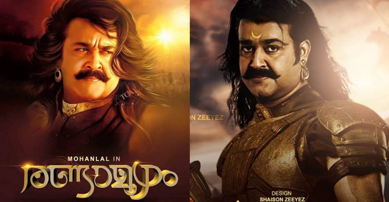 The Mahabharata to be released as Randamoozham in Malayalam