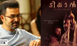 Tiyaan ,Prithviraj,Prithviraj new movie tiyaan ,Prithviraj excited,Prithviraj excited ,Prithviraj excited ,Prithviraj excited tiyaan ,Prithviraj excited tiyaan movie script ,Prithviraj movie news ,Prithviraj movie stills ,Prithviraj movie photos