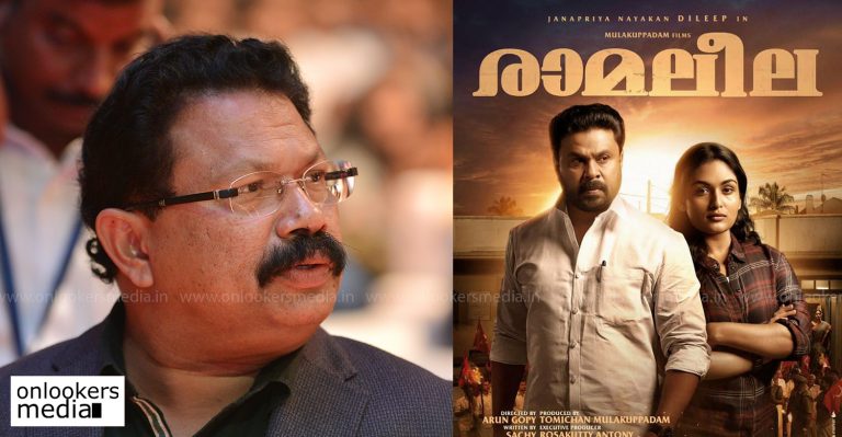 Tomichan Mulakupadam alleges the conspiracy is not just against Dileep, but also his upcoming movie Ramaleela