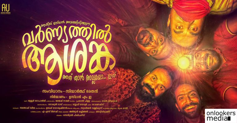 Here’s the first look poster of Kunchacko Boban’s Varnyathil Aashanka