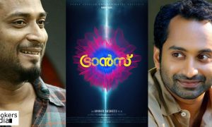 fahadh faasil latest news, fahadh faasil new movie, anwar rasheed upcoming movie, trance malayalam movie, fahadh faasil in trance, latest malayalam news