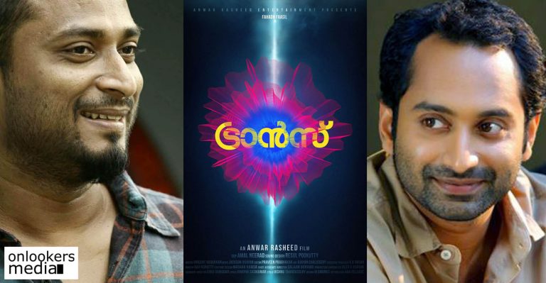 Anwar Rasheed, Fahadh Faasil and Amal Neerad join hands for ‘Trance’