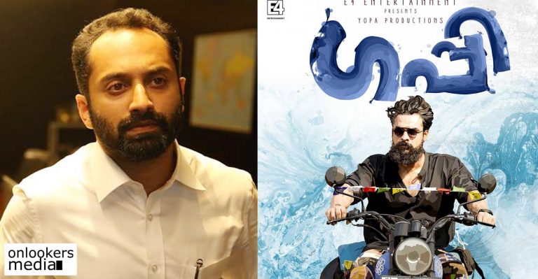 Fahadh Faasil in Guppy fame John Paul George’s next ?