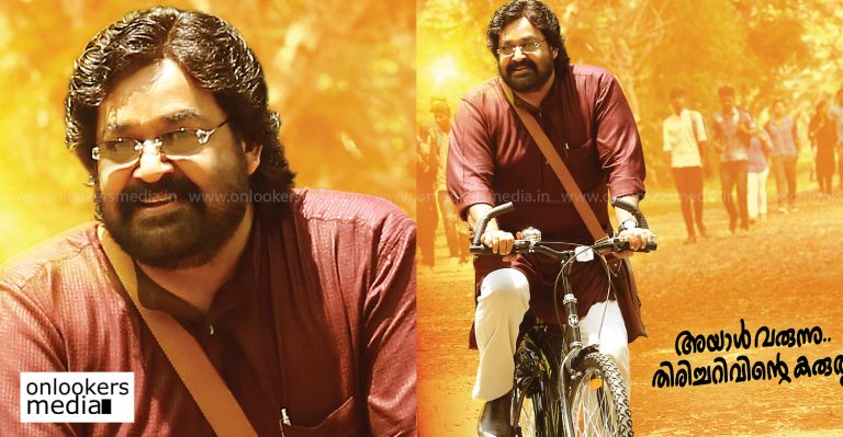Mohanlal’s Velipadinte Pusthakam not to release for this Onam season?