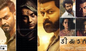 Tiyaan , Tiyaan movie stills , 25cr movie Tiyaan, Prithviraj and Indrajith in tiyan ,Prithviraj and Indrajith movie , Murali Gopy in tiyan ,Ananya in tiyan , Shine Tom in tiyan , Jameel Askar , big budget malaylam movie , 25 cr budget movie , tiyan posters, tiyan stills