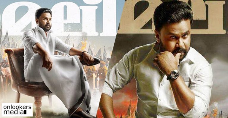 Dileep’s Ramaleela is not a mass film